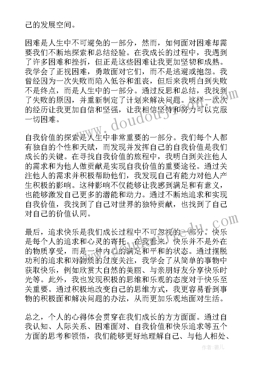 2023年工程案例心得体会(优秀5篇)