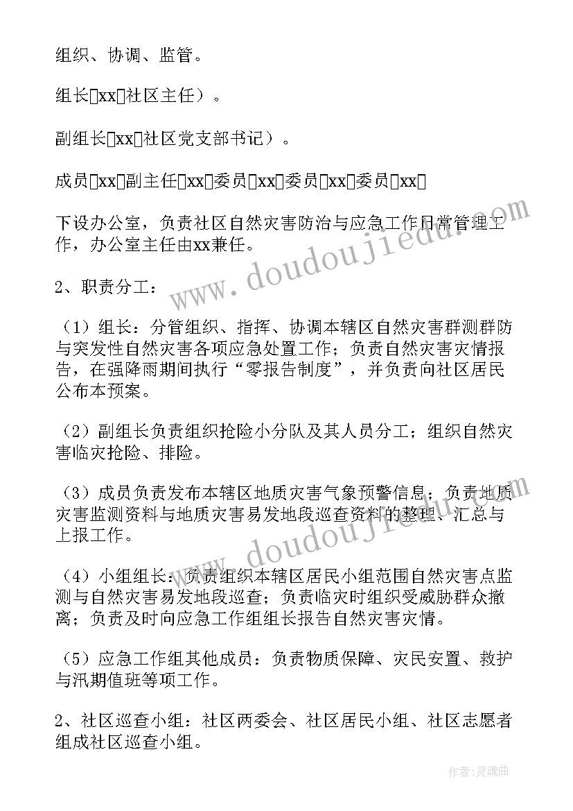 2023年信息应急演练总结 消防应急预案演练记录内容(实用5篇)