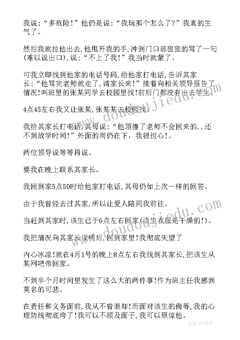 最新麦当劳员工辞职申请书格式 员工辞职申请书格式(模板9篇)