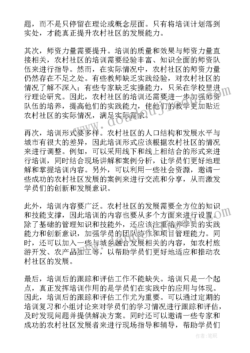 2023年村八五普法宣传简报(汇总6篇)