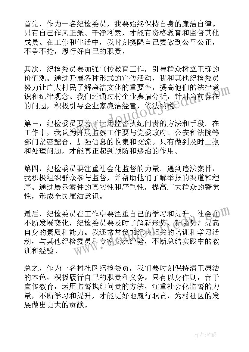 2023年村八五普法宣传简报(汇总6篇)