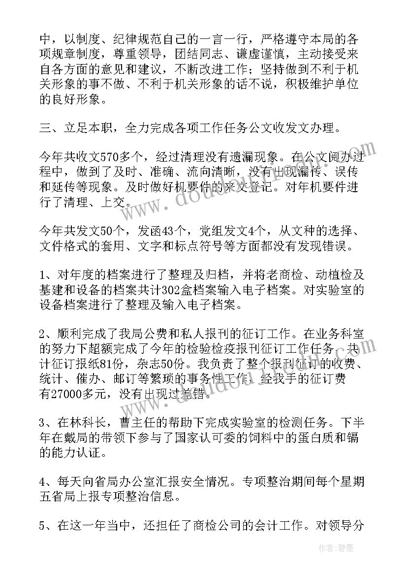 2023年出纳员年终总结 学校出纳年终总结报告收藏(汇总5篇)