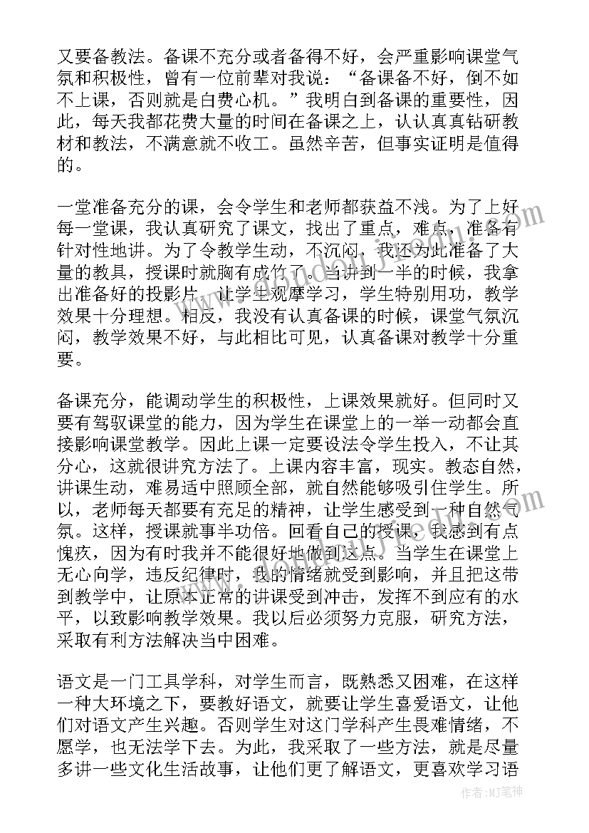 最新一年级道法教学进度计划 小学语文一年级学科总结(通用7篇)