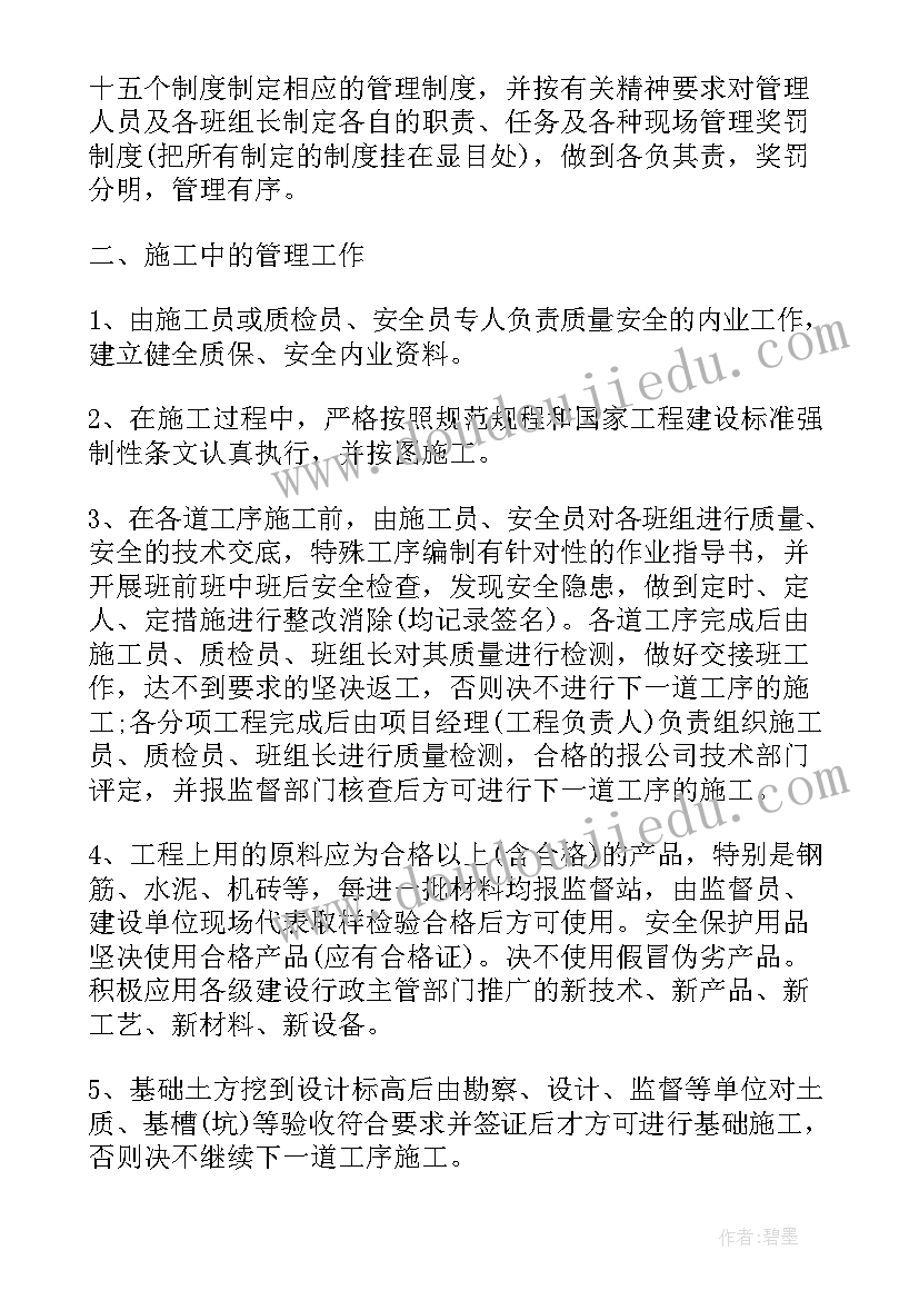 最新企业技能竞赛开幕式致辞 安全管理保证书安全管理保证书(优秀10篇)