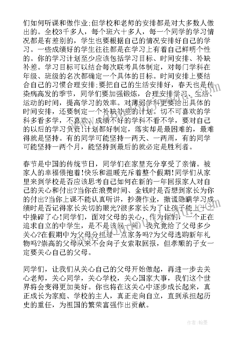 最新听国旗下讲话有感(精选5篇)