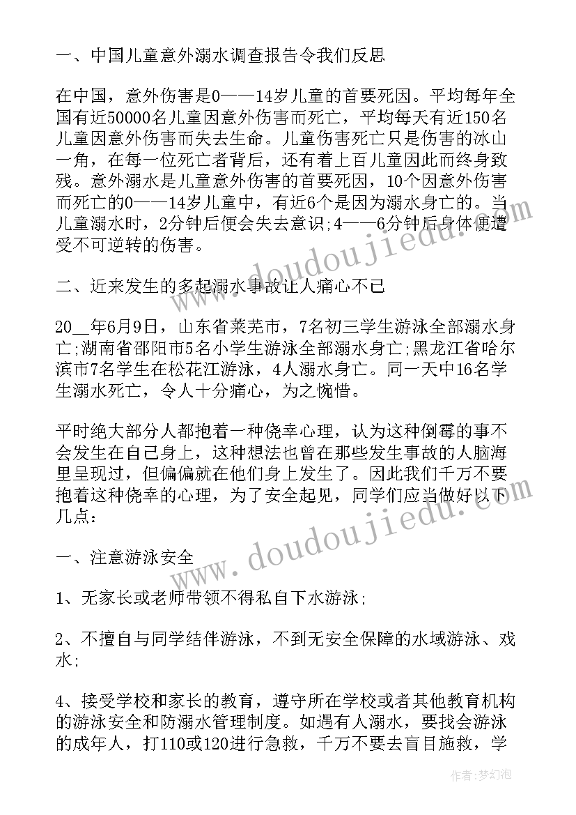 国旗下讲话(汇总8篇)