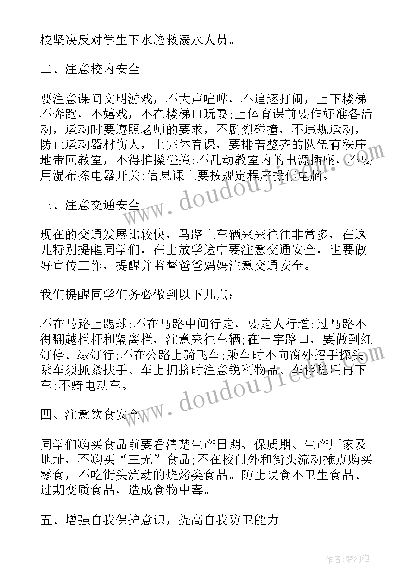 国旗下讲话(汇总8篇)