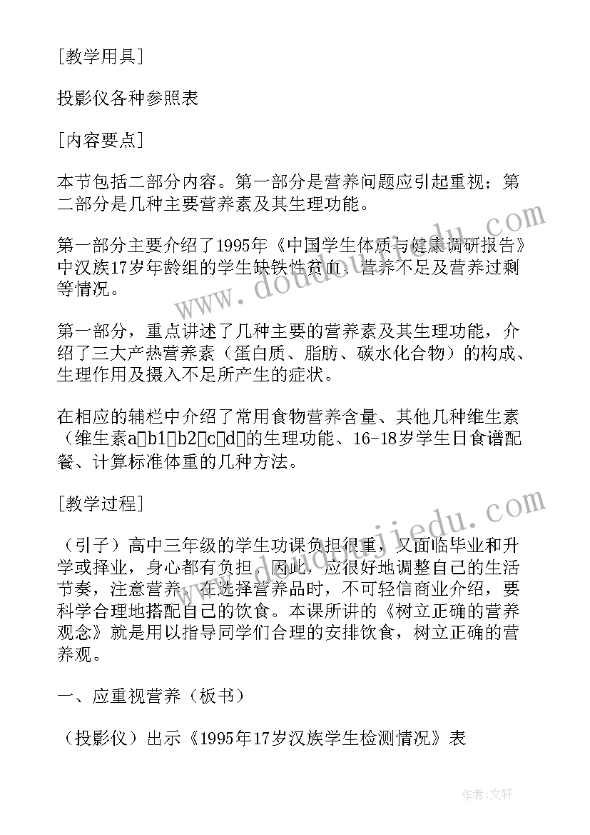 2023年坚定四个自信 三个牢固树立教师心得体会(大全9篇)