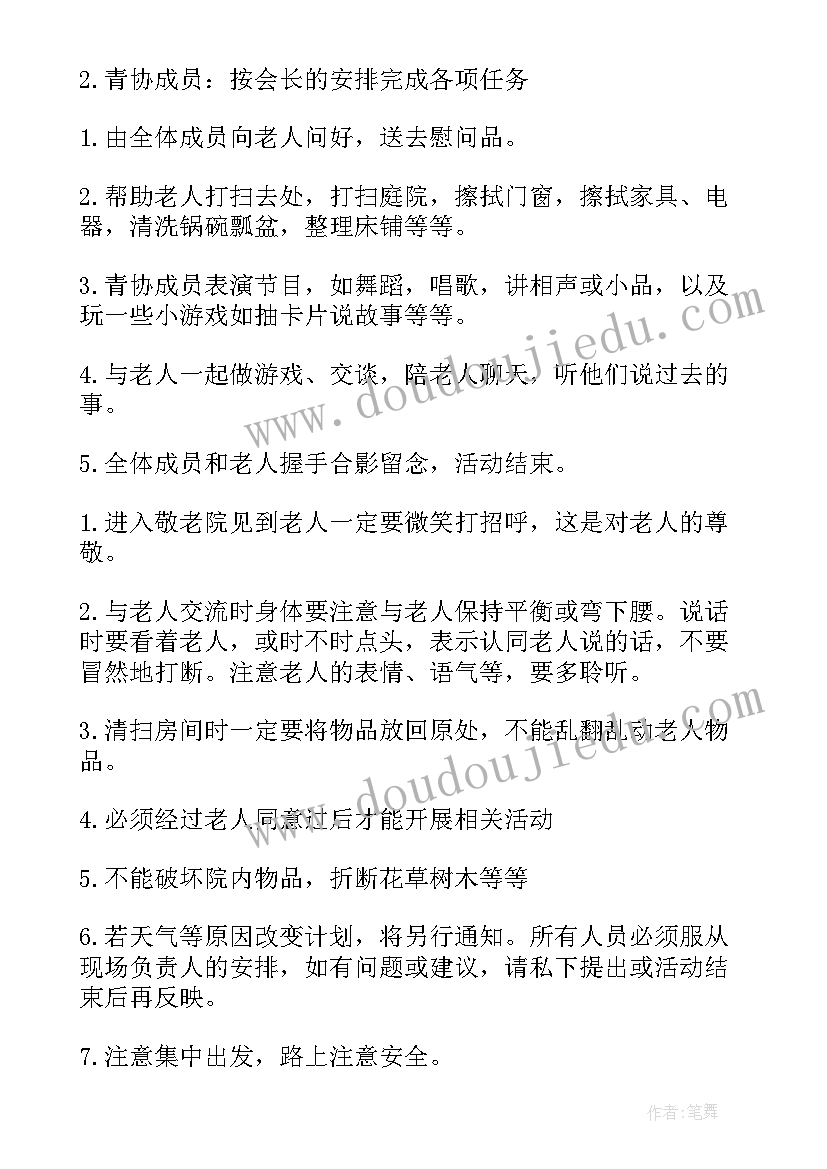 最新去敬老院做义工日记 敬老院做义工日记(汇总9篇)