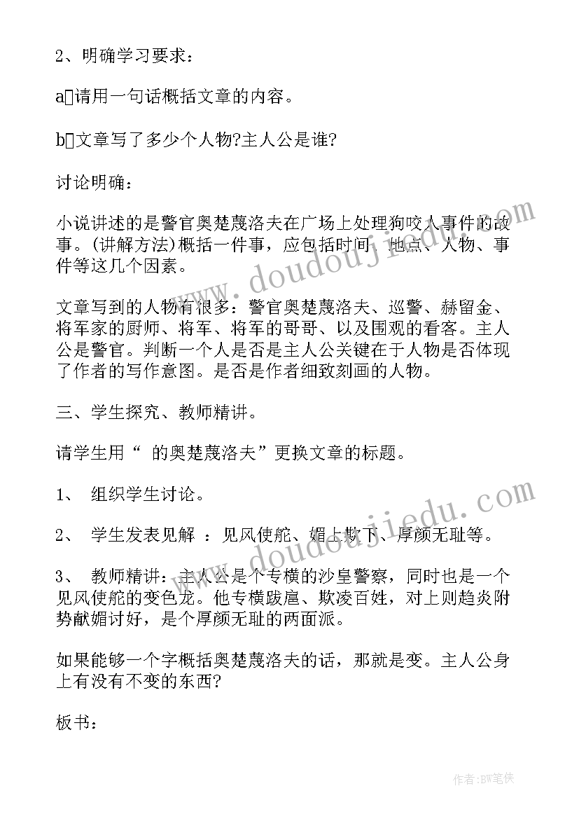 最新初三语文说课 九年级上语文教案(实用7篇)