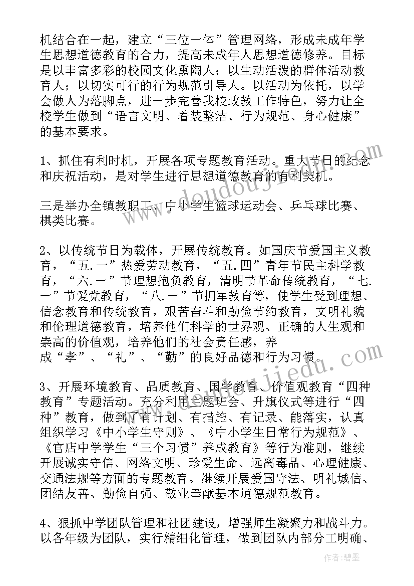 2023年科协未成年思想道德建设实施方案(模板5篇)