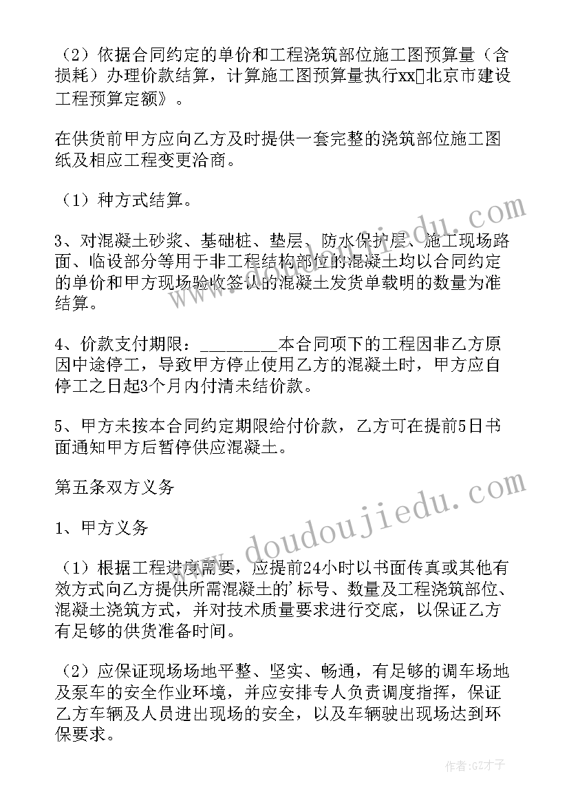 2023年采购供应合同的签订 供应商采购的合同(汇总5篇)