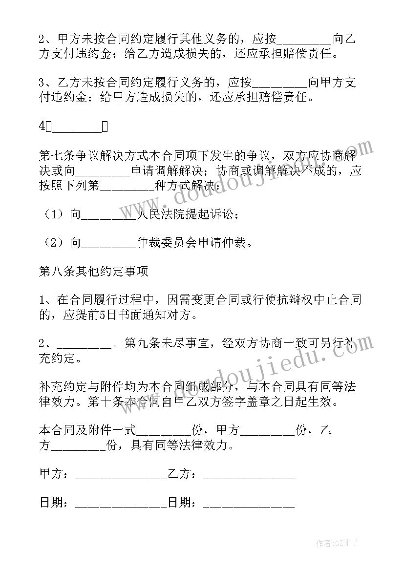 2023年采购供应合同的签订 供应商采购的合同(汇总5篇)