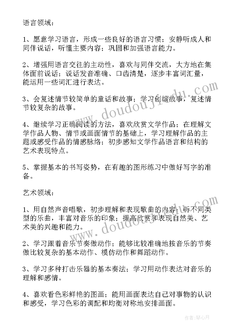 2023年小班下学期副班个人总结 中班副班个人计划下学期(优秀8篇)