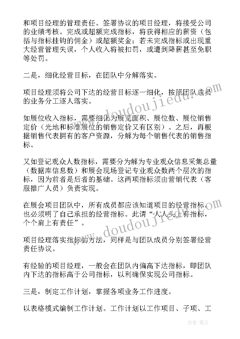 最新打包人员管理方案(优质5篇)