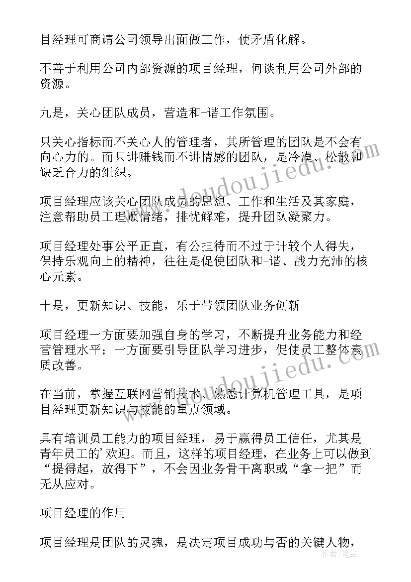 最新打包人员管理方案(优质5篇)