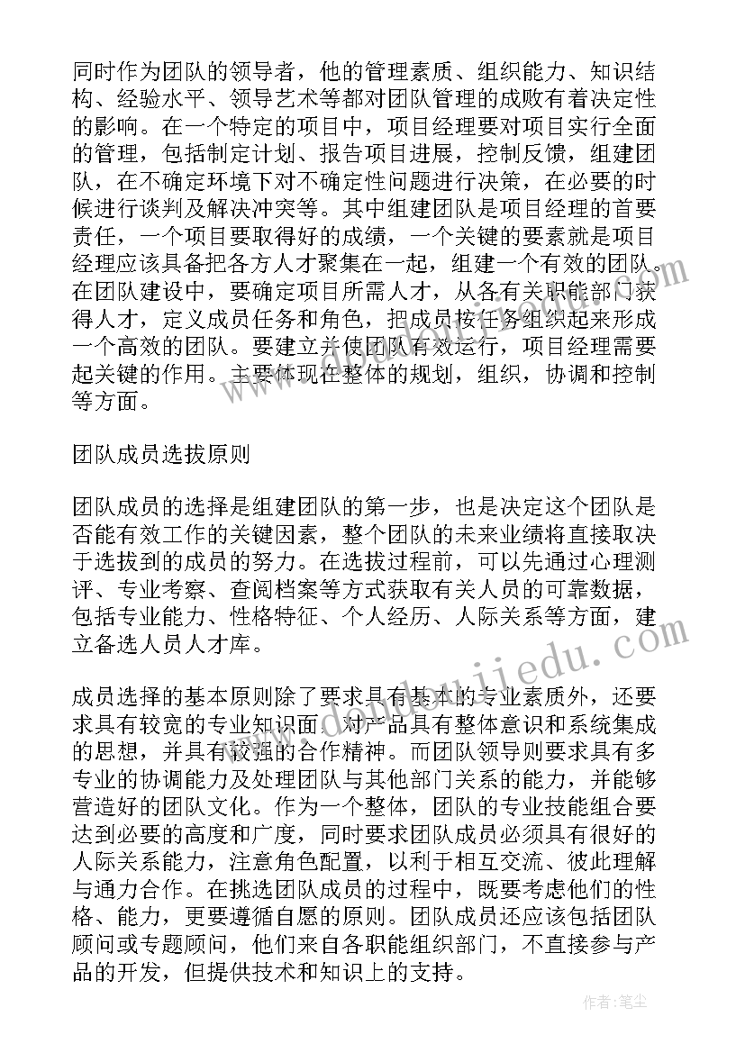 最新打包人员管理方案(优质5篇)