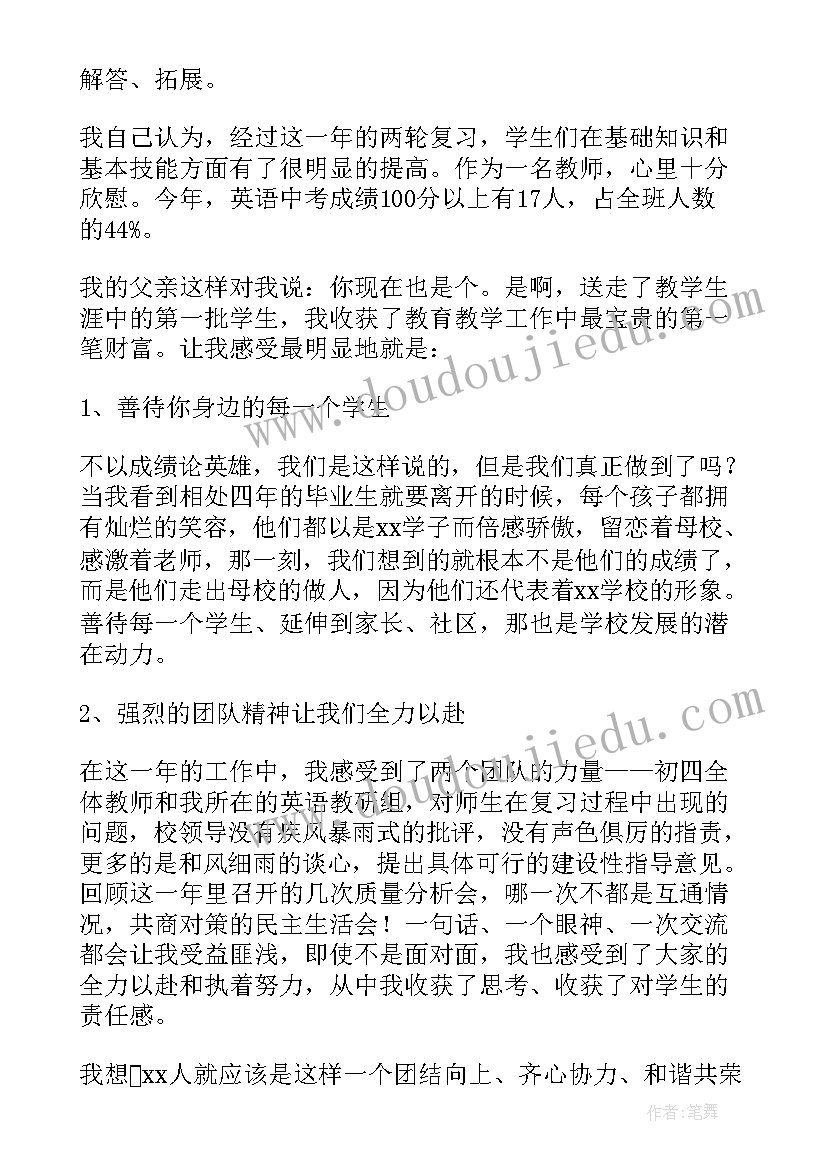 大学英语教师个人工作述职报告(汇总5篇)