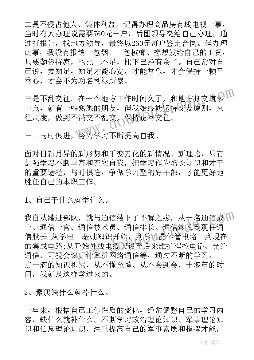 最新部队干部年度工作总结(大全5篇)