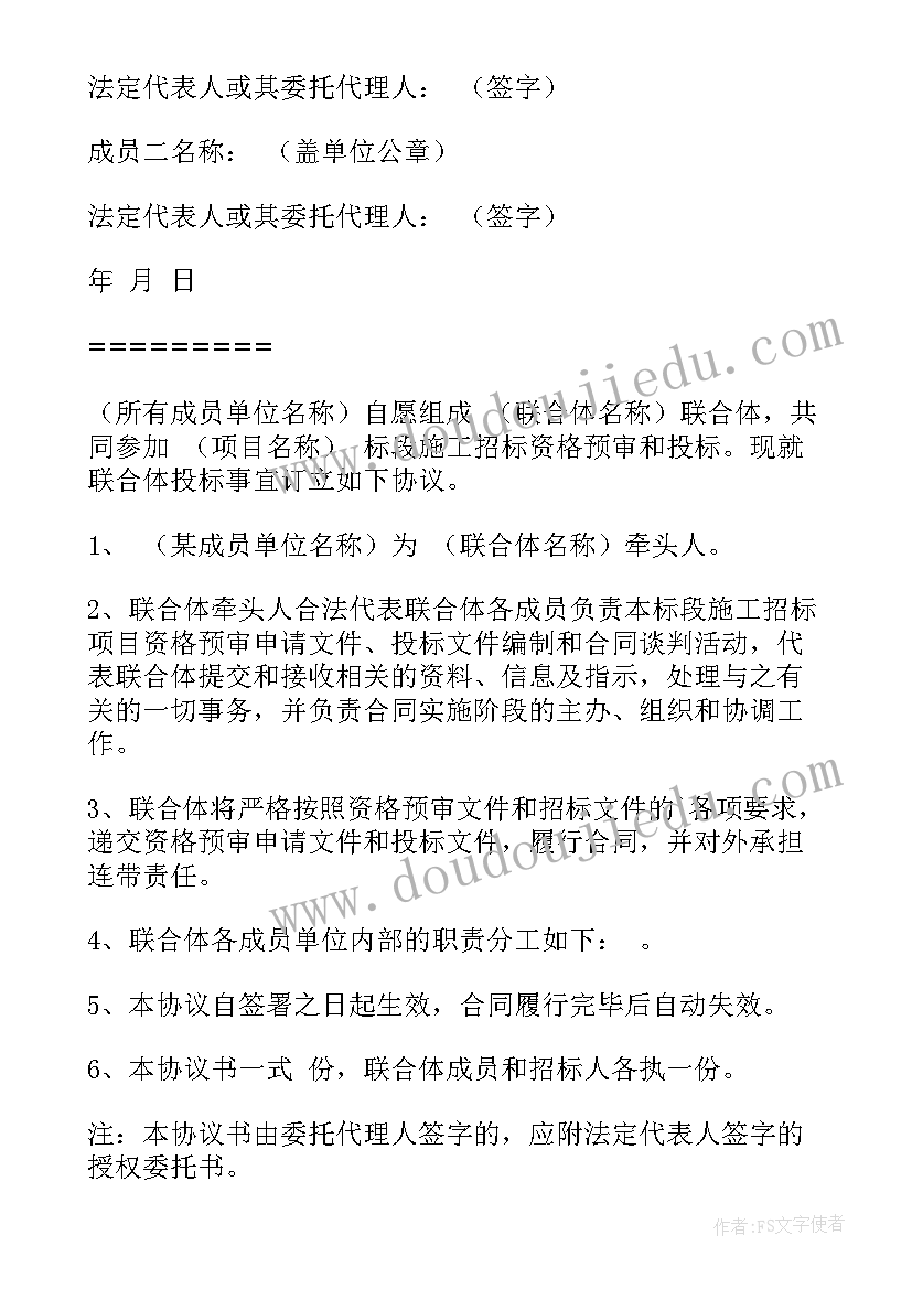 2023年不接受联合投标承诺书(优秀5篇)