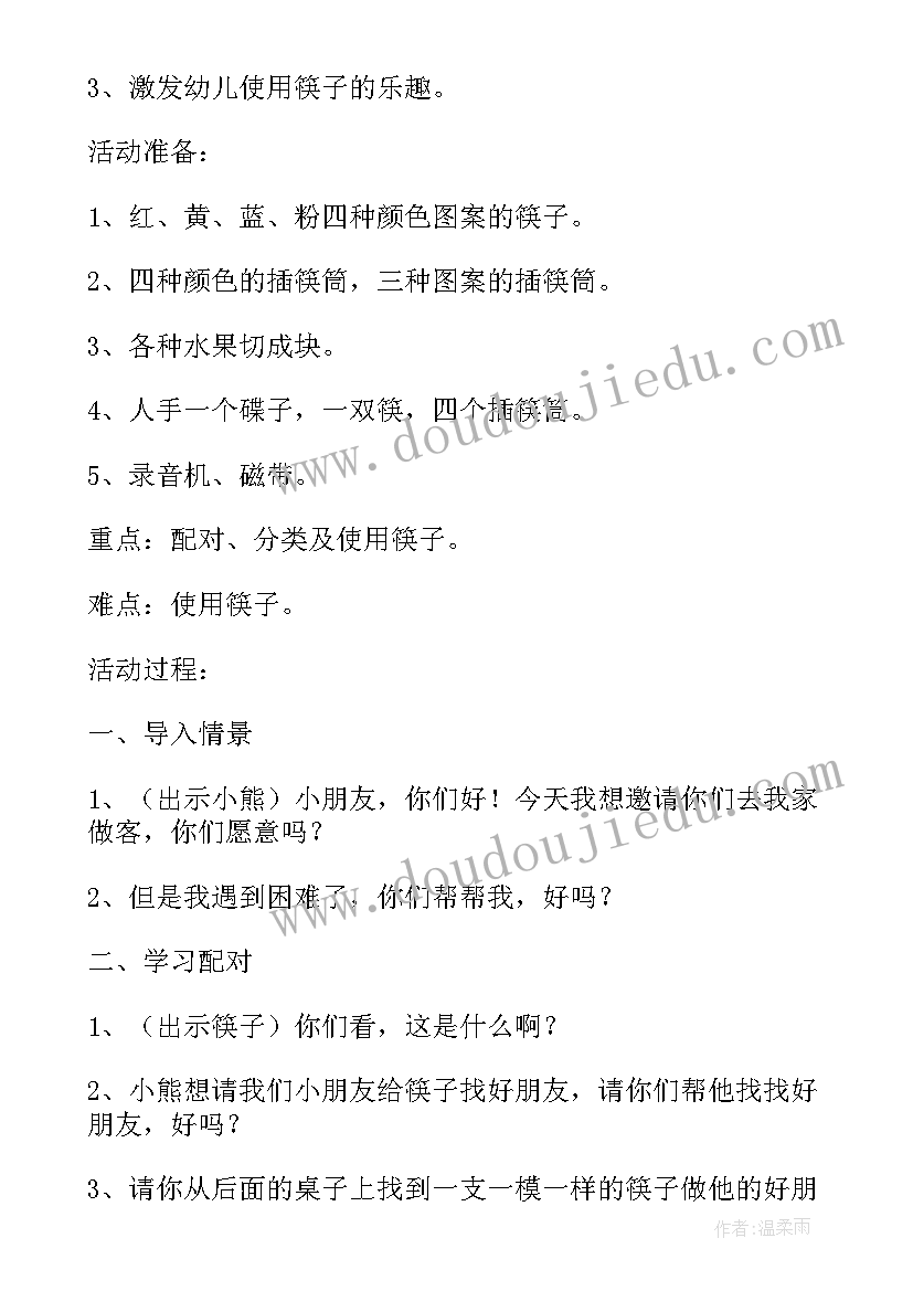 新年数学小班教案(优质5篇)