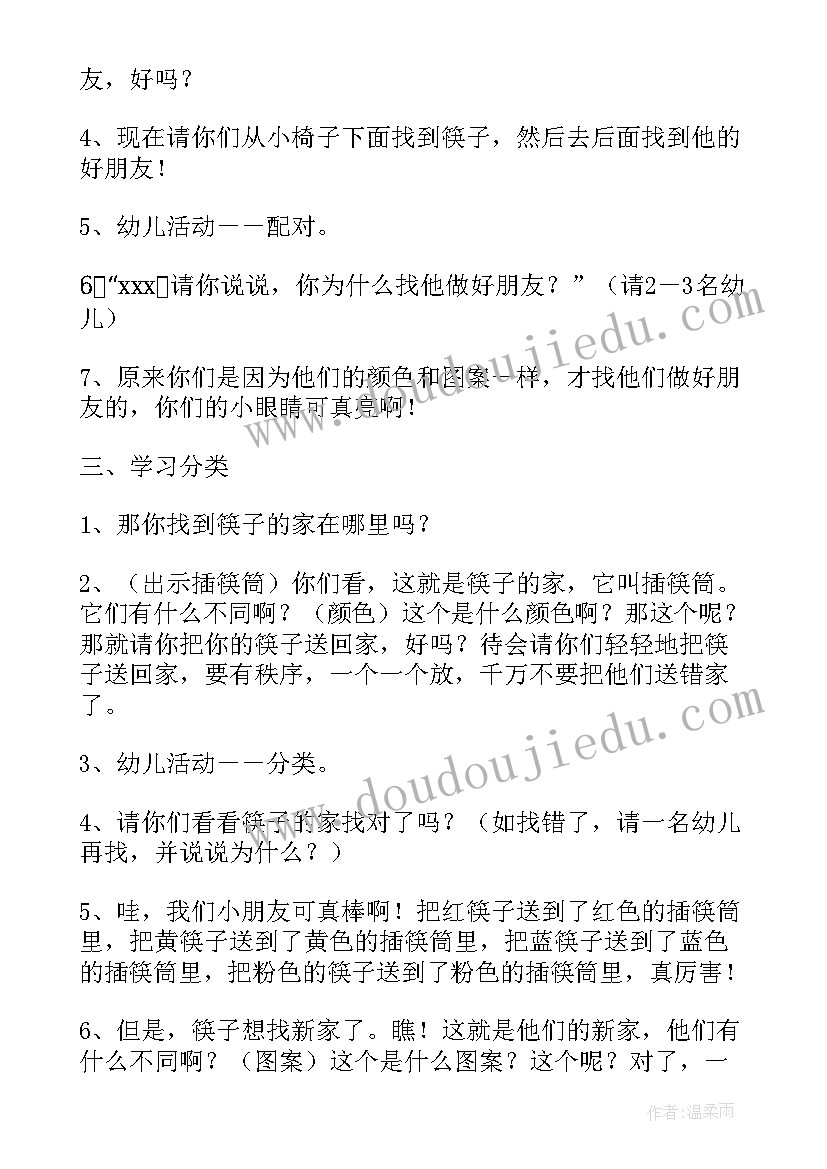 新年数学小班教案(优质5篇)