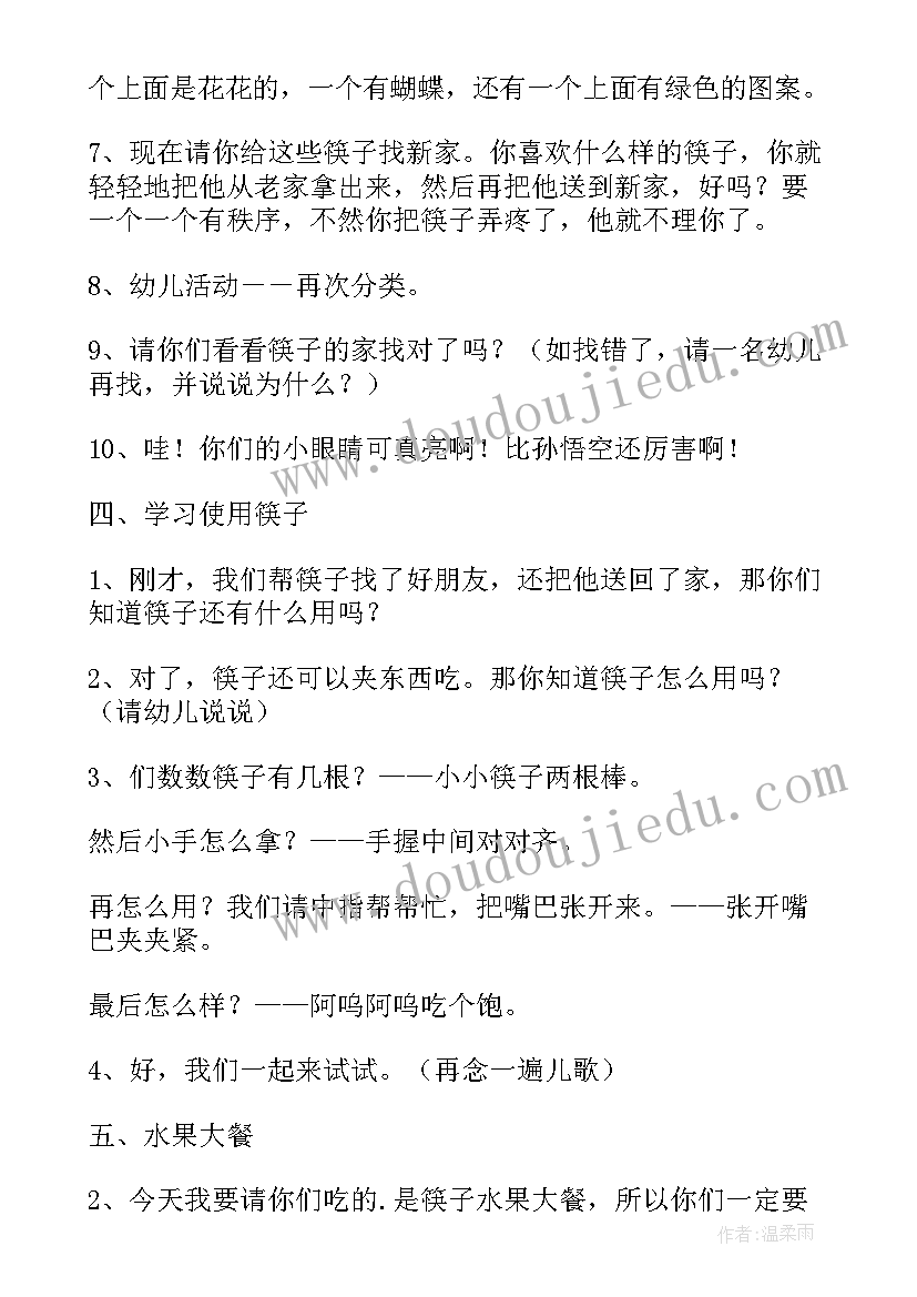 新年数学小班教案(优质5篇)