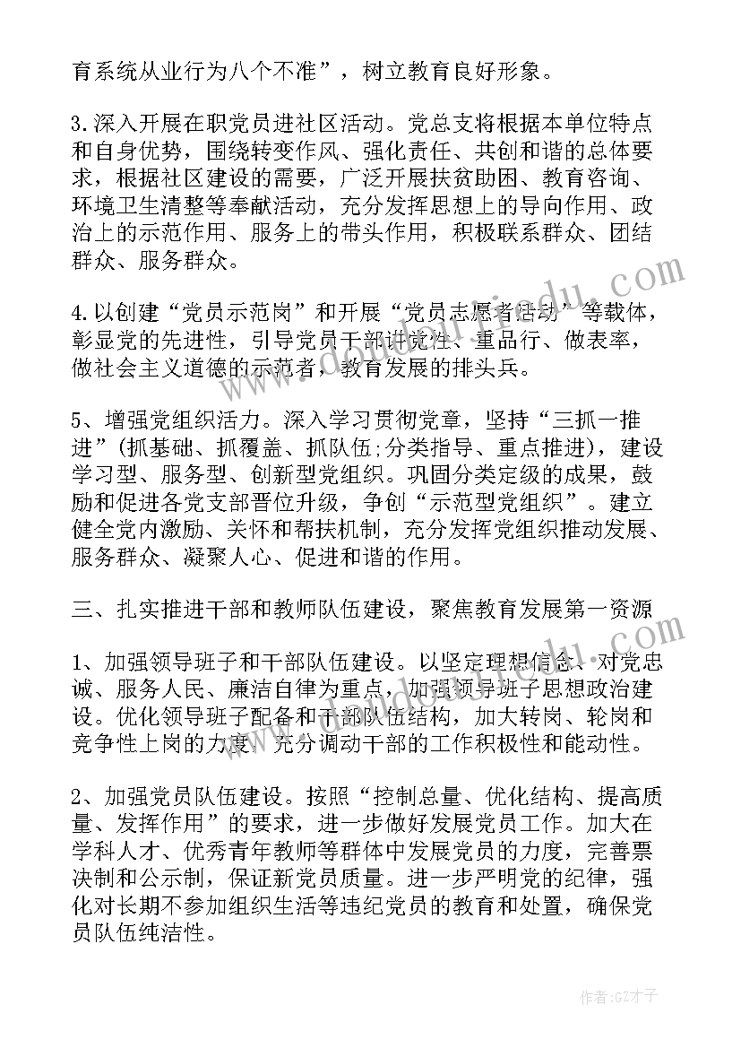 2023年村级会议记录(优秀7篇)