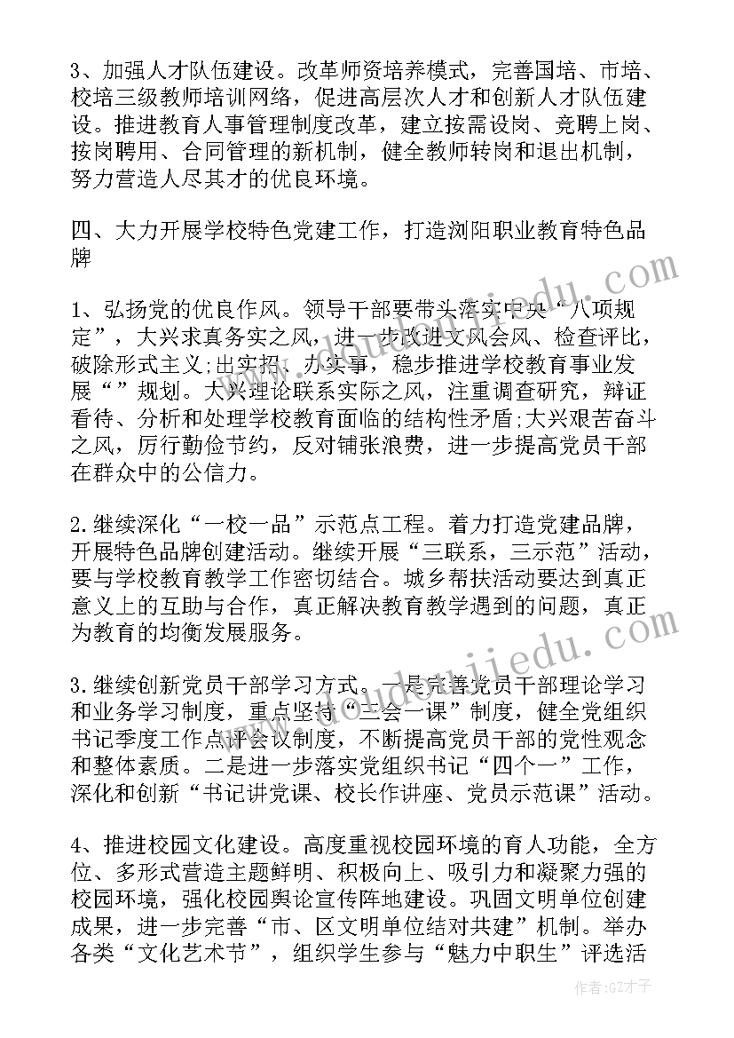 2023年村级会议记录(优秀7篇)