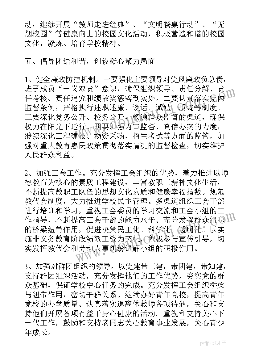 2023年村级会议记录(优秀7篇)