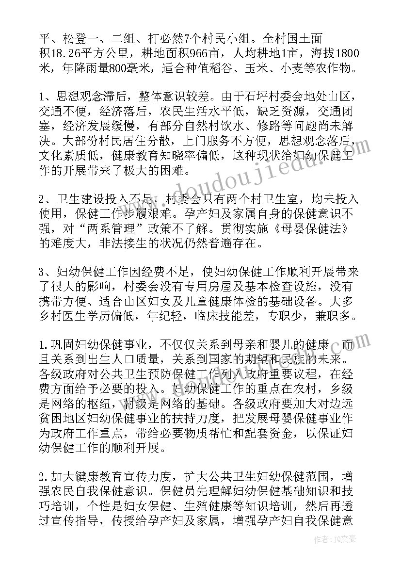 最新教育调研报告(精选8篇)