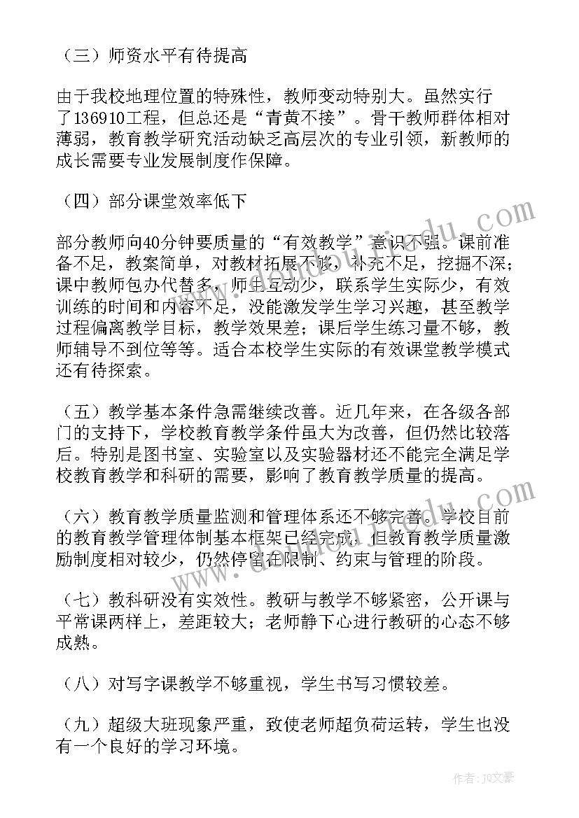 最新教育调研报告(精选8篇)