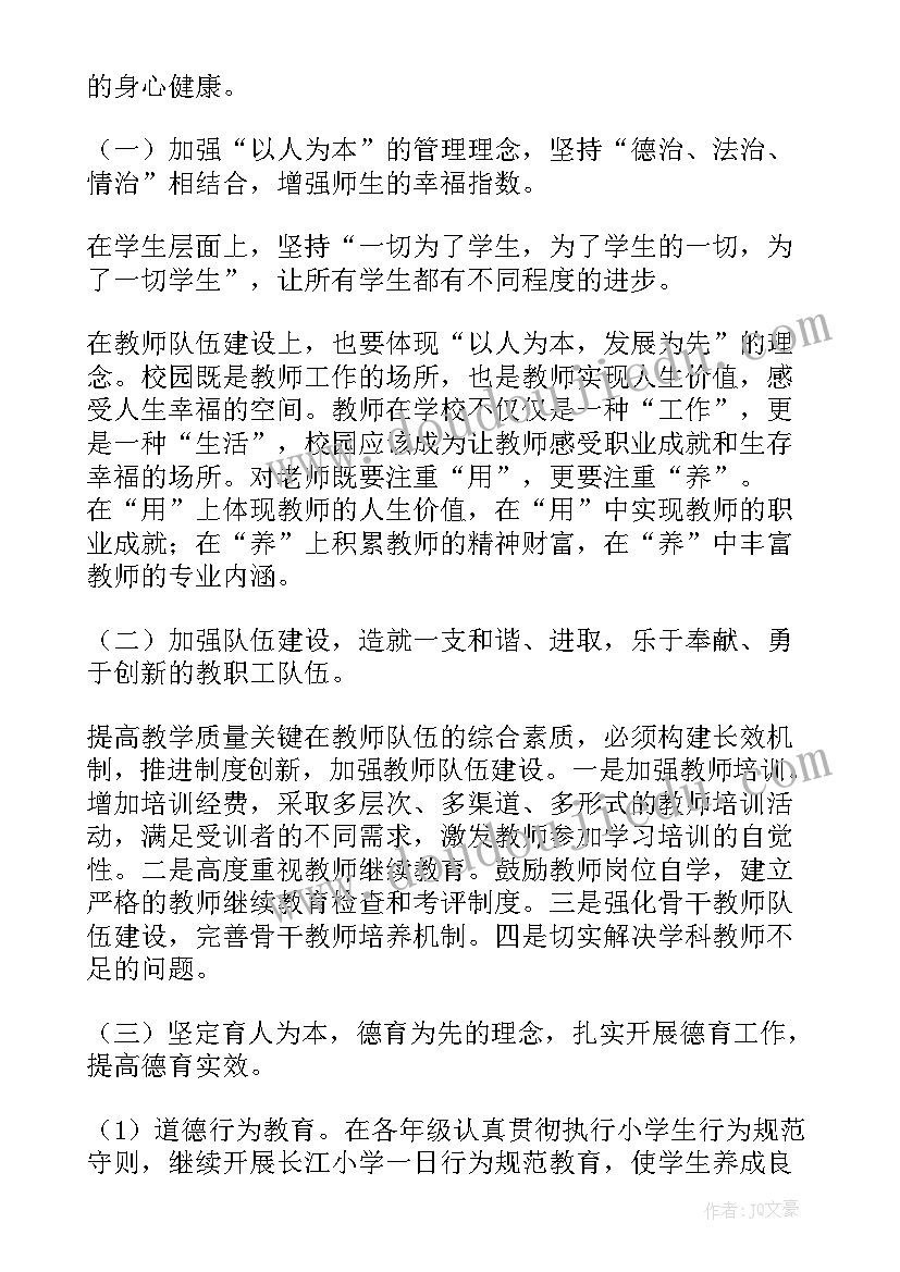 最新教育调研报告(精选8篇)