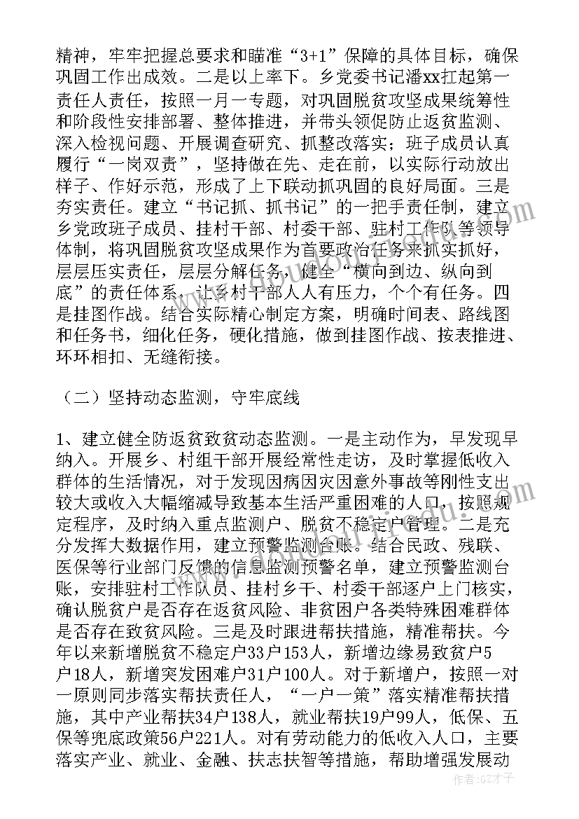 最新乡村振兴半年工作总结 乡村振兴亮点工作汇报(通用5篇)