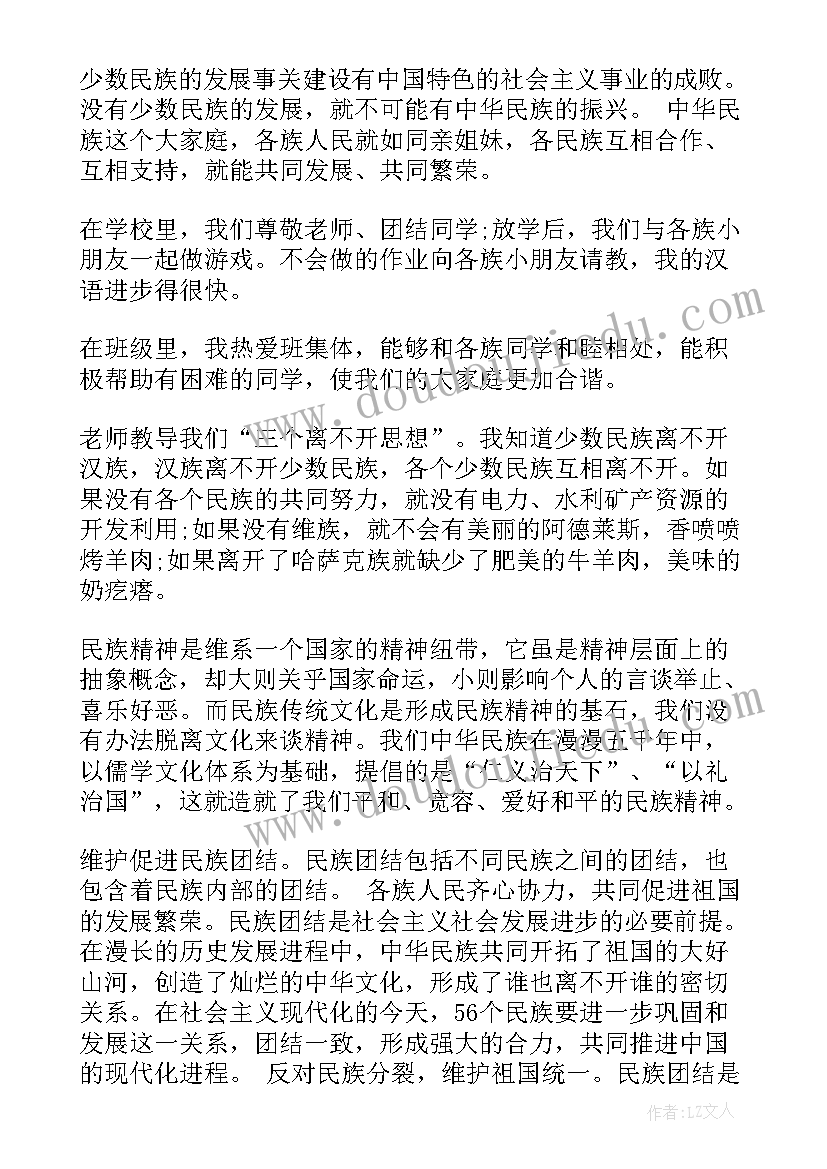 最新民族团结先进宿舍事迹材料 民族团结先进事迹材料(模板7篇)