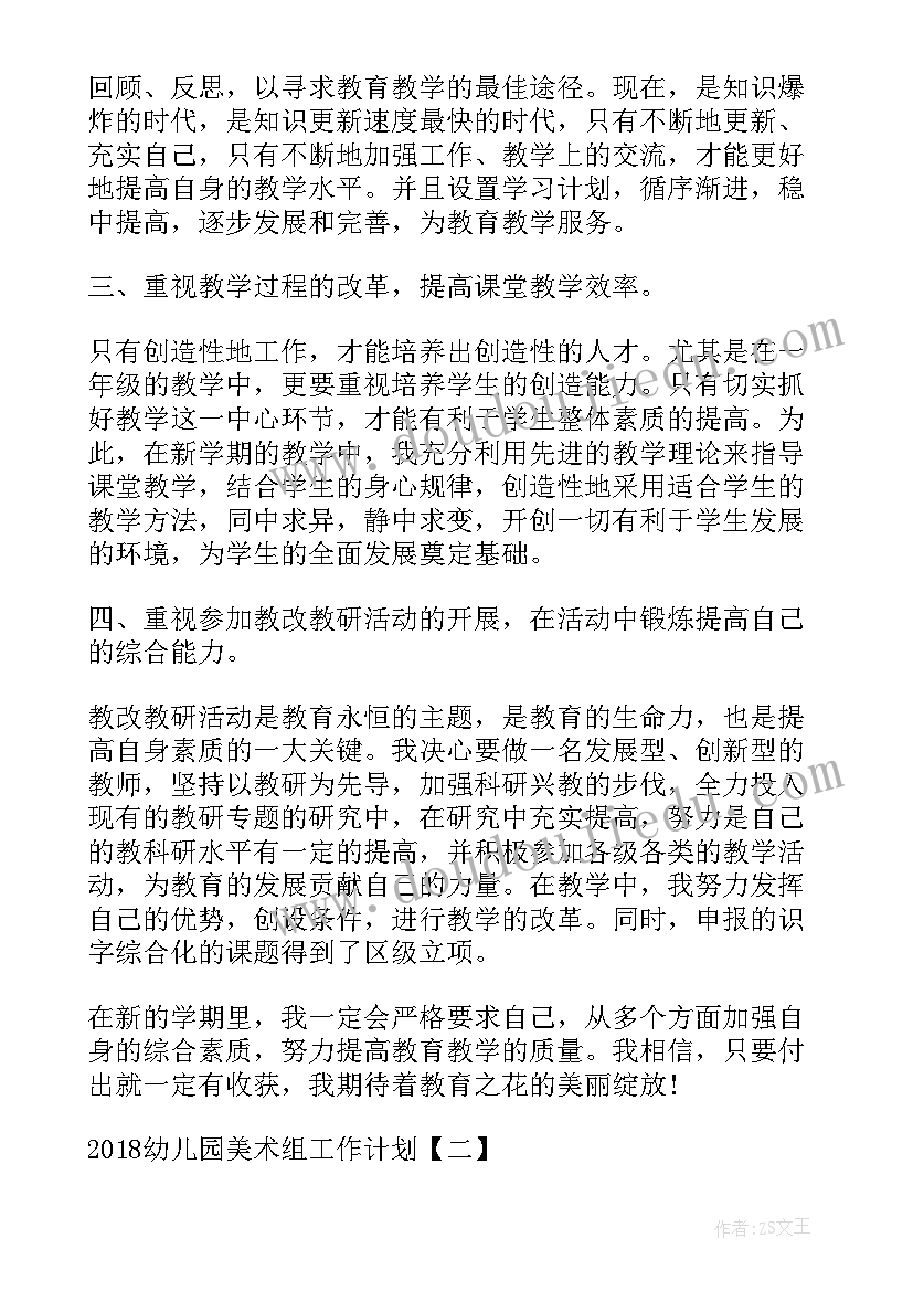 最新幼儿园美术工作坊方案(大全5篇)