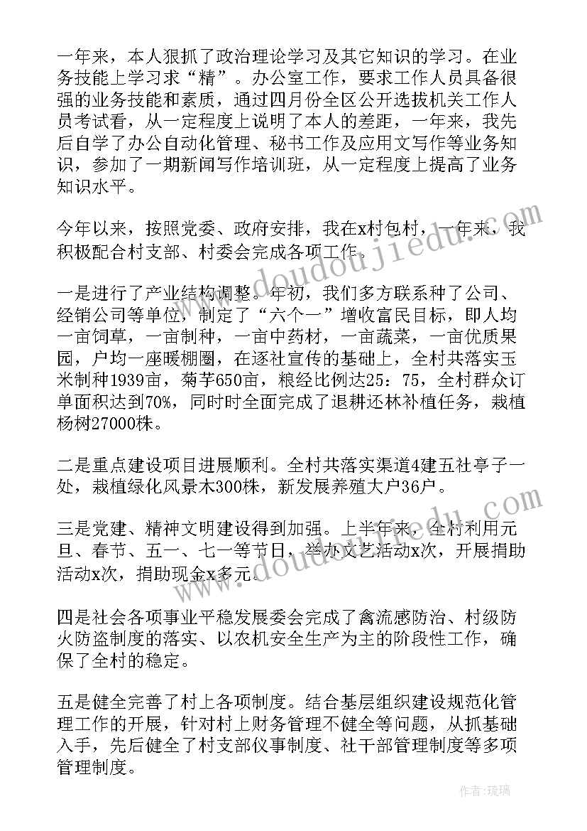 最新水利事业单位工作人员年度考核工作总结 事业单位年度考核个人总结(大全8篇)