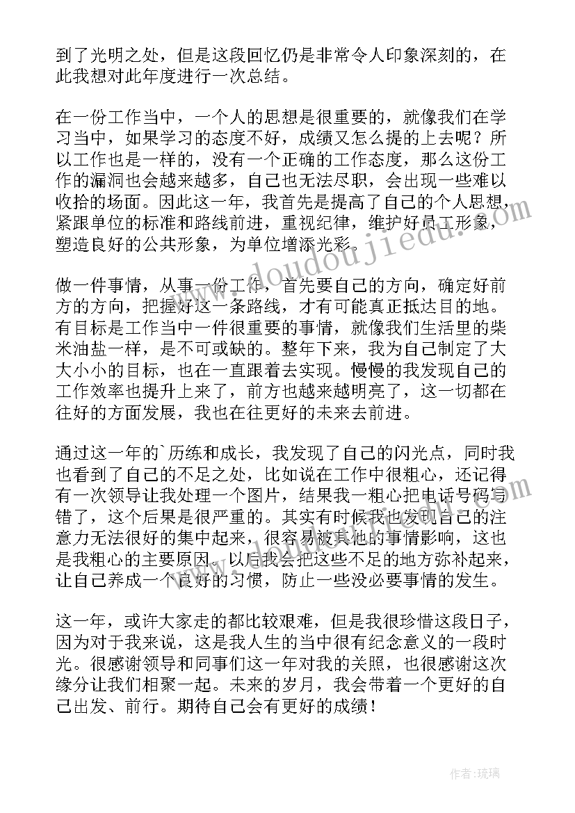 最新水利事业单位工作人员年度考核工作总结 事业单位年度考核个人总结(大全8篇)