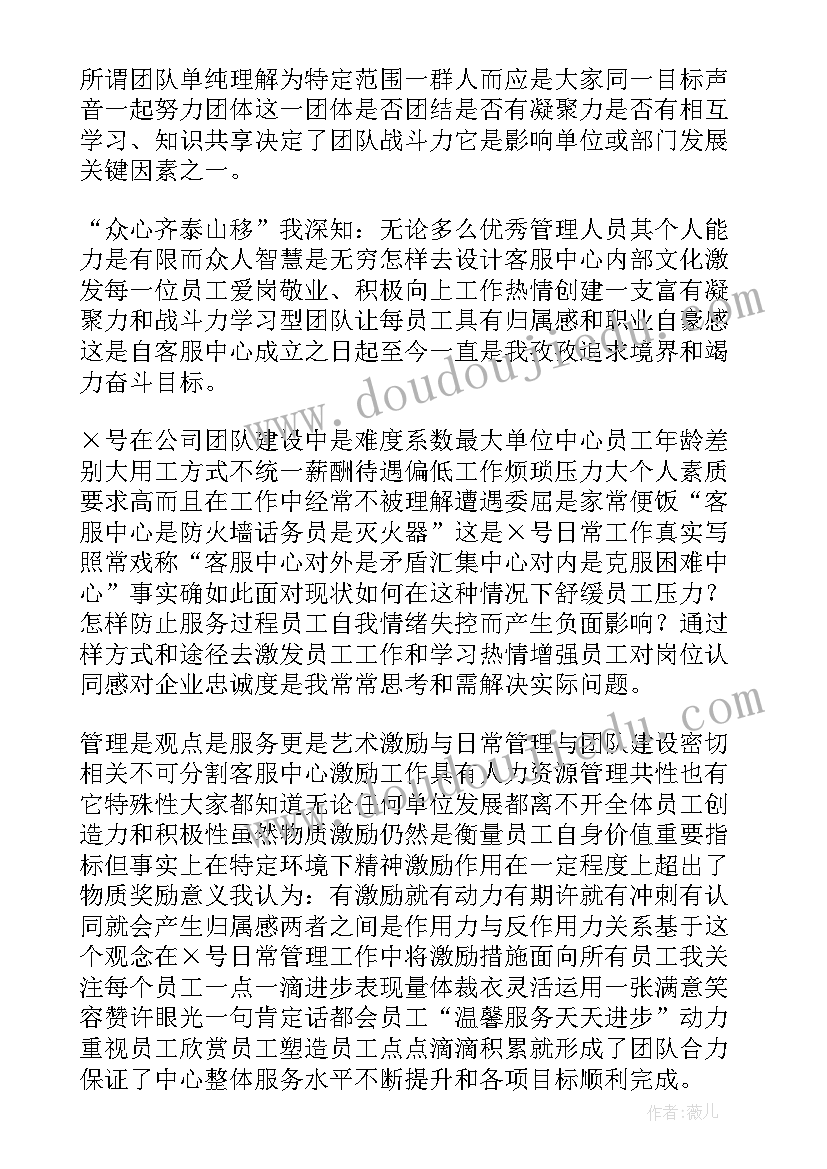 2023年案场客服主管半年工作总结 客服主管个人年终工作总结(模板8篇)