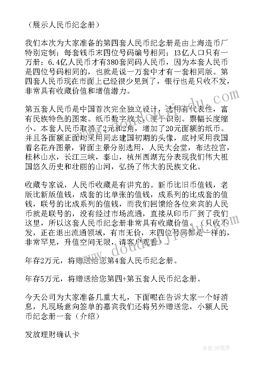 感恩答谢会开场白 客户感恩答谢会主持词(模板5篇)