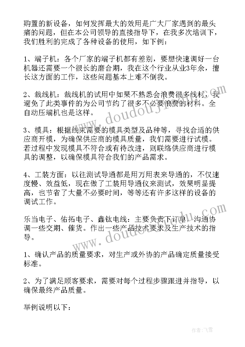 2023年通信工程技术人员招聘 通信工程技术人员述职报告(大全5篇)