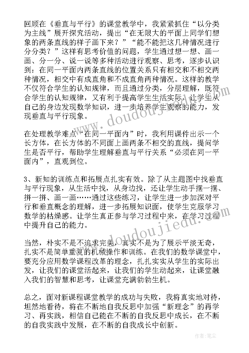 最新小学语文四年级周反思 小学四年级数学教学反思(优秀6篇)