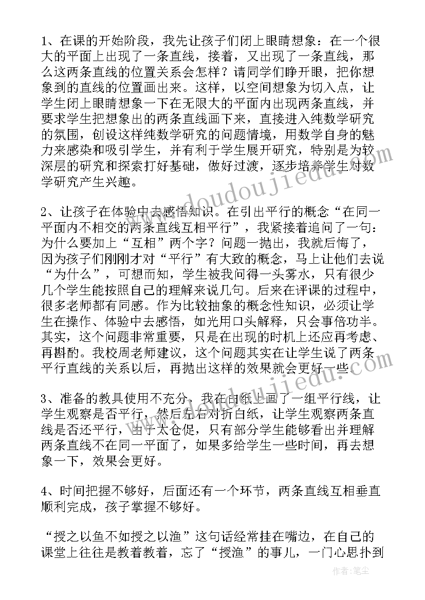 最新小学语文四年级周反思 小学四年级数学教学反思(优秀6篇)