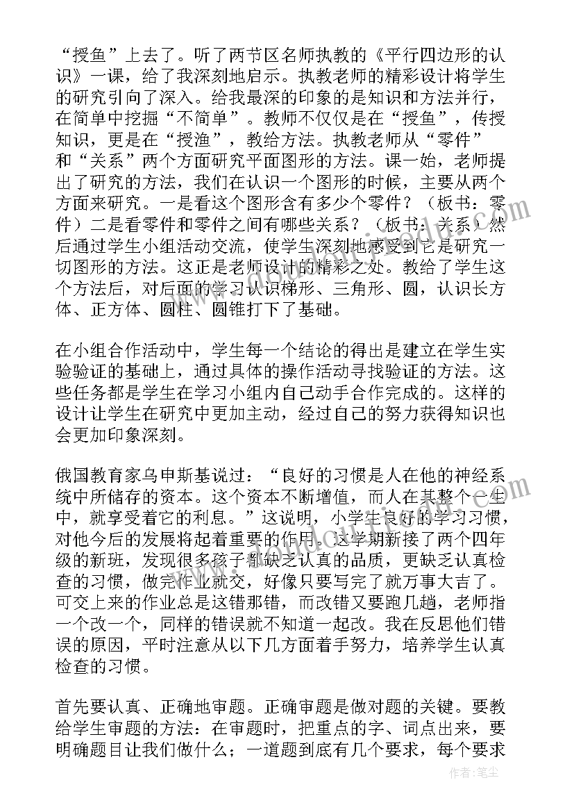 最新小学语文四年级周反思 小学四年级数学教学反思(优秀6篇)