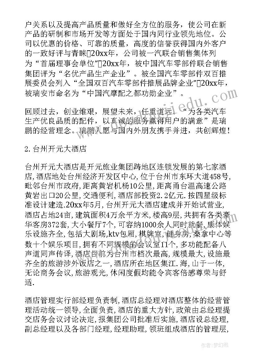 最新企业管理工作总结报告 企业s管理工作总结s工作总结报告(优质5篇)