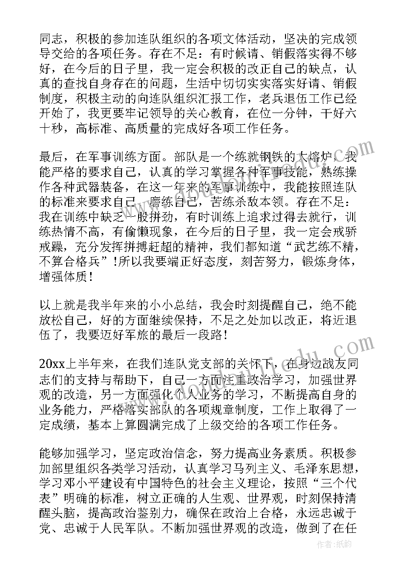 2023年年终总结部队士官老兵个人总结(模板9篇)