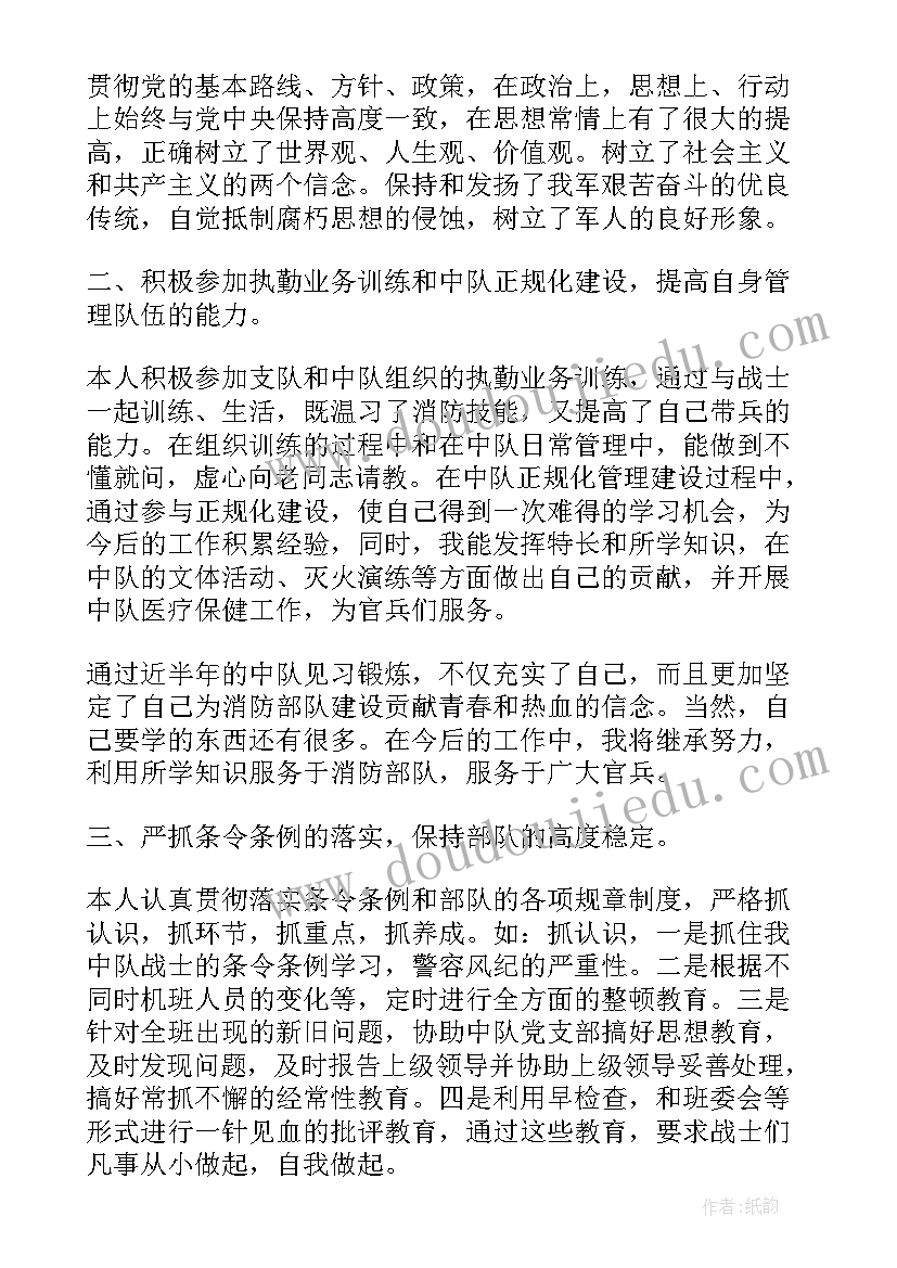 2023年年终总结部队士官老兵个人总结(模板9篇)