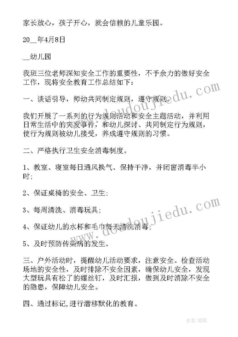 2023年幼儿园大班组长学期末总结(汇总5篇)