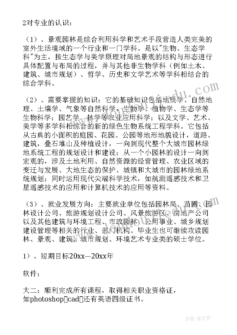 人生规划的名言(通用9篇)