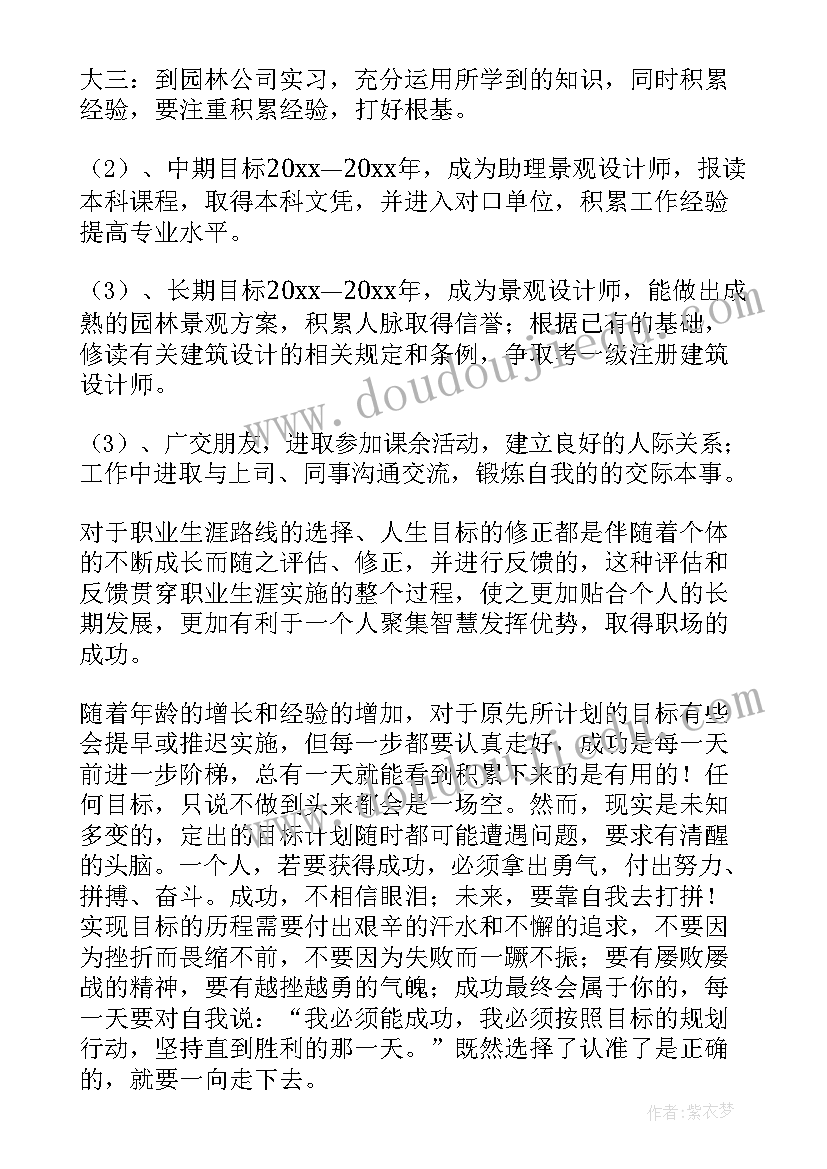 人生规划的名言(通用9篇)